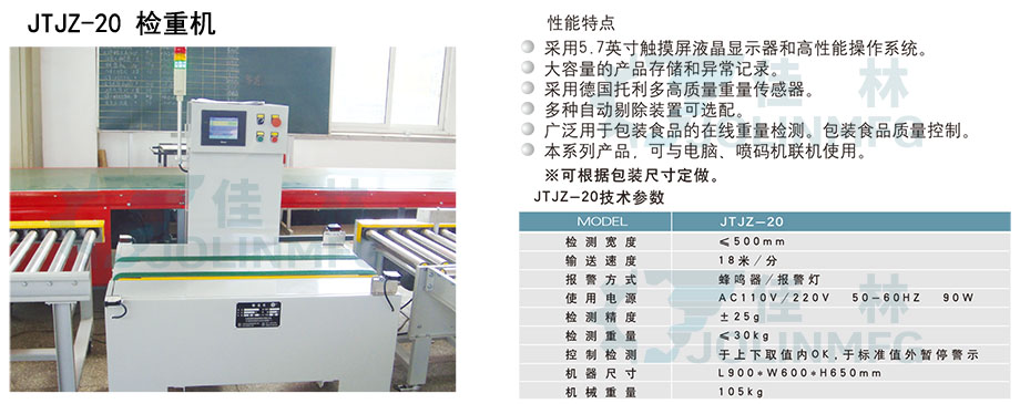 大連佳林設(shè)備制造有限公司